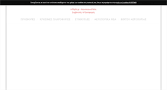 Desktop Screenshot of inflight.gr